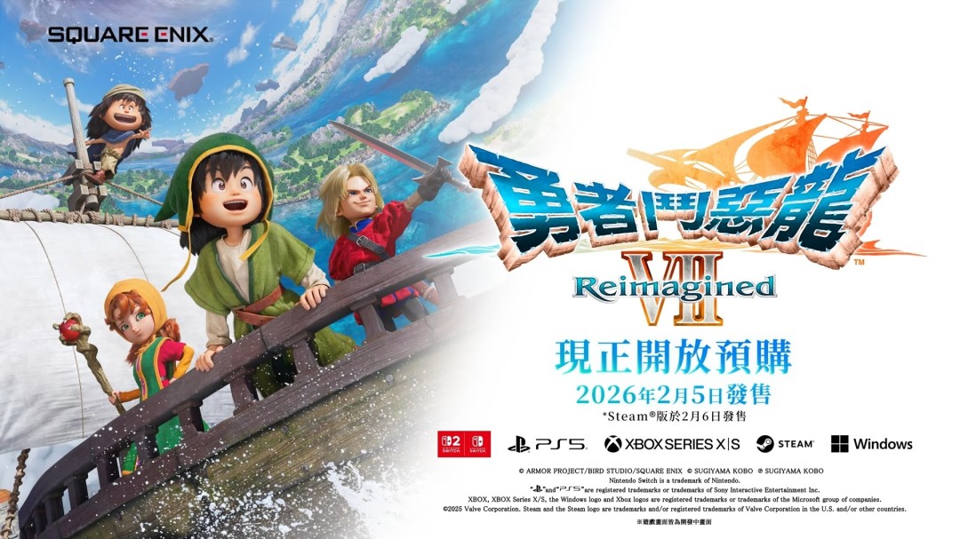 《勇者斗恶龙7：Reimagined》Switch 2版仅7GB