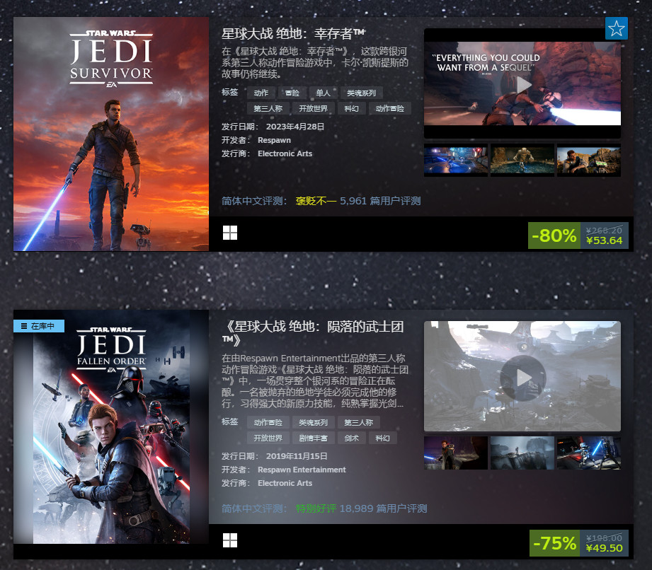 EA Steam周末特惠 《星球大战绝地》狂降80%