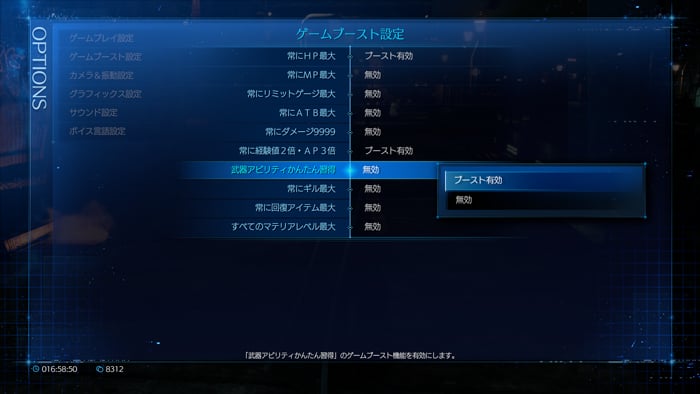 《最终幻想7：重制版》第三部细节 搭载数值拉满速攻模式