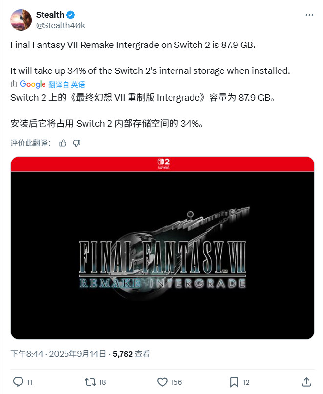 《最终幻想7：重制版》容量90GB太大 Switch 2实体版为游戏钥匙卡、加入无敌模式