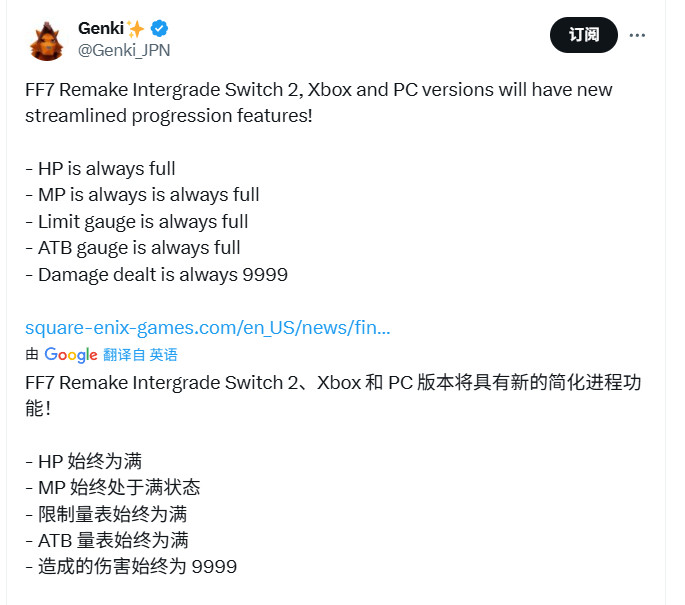 《最终幻想7：重制版》容量90GB太大 Switch 2实体版为游戏钥匙卡、加入无敌模式