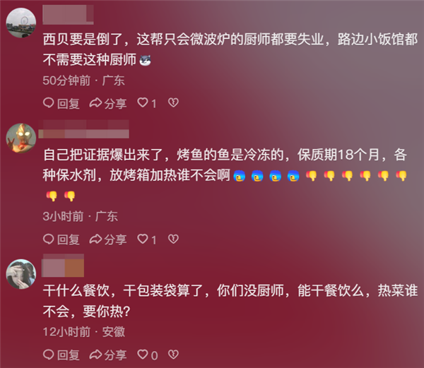 西贝真正的敌人 从来都不是罗永浩