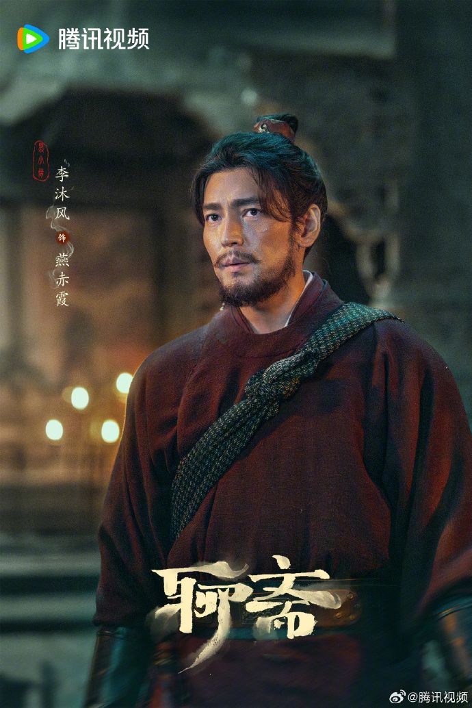 《聊斋》剧集新剧照 宋祖儿版树妖姥姥比聂小倩美