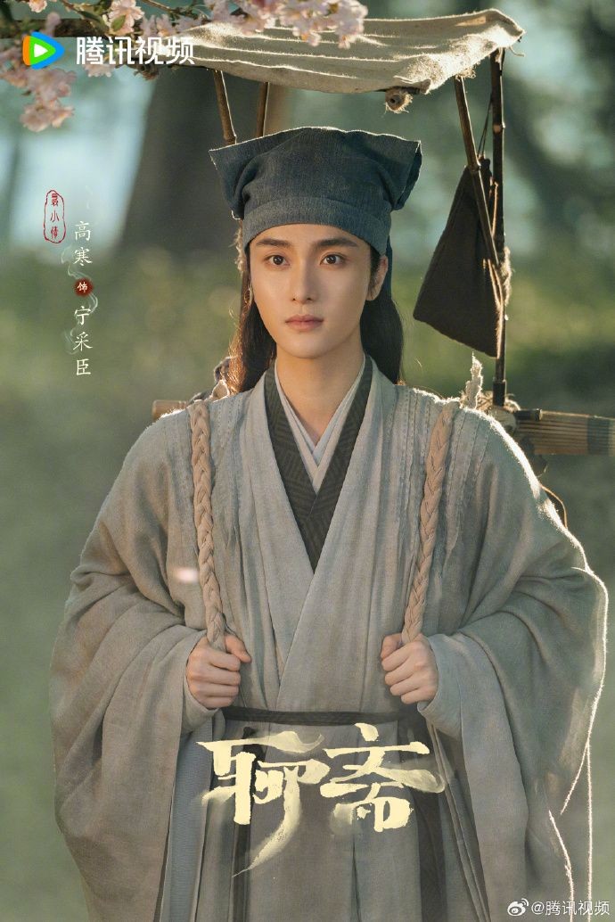 《聊斋》剧集新剧照 宋祖儿版树妖姥姥比聂小倩美