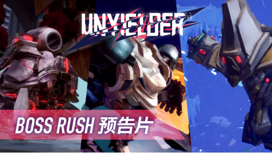 Boss Rush FPS游戏『不屈者』新玩法介绍宣传片公开！可操作角色与“Boss Rush”玩法