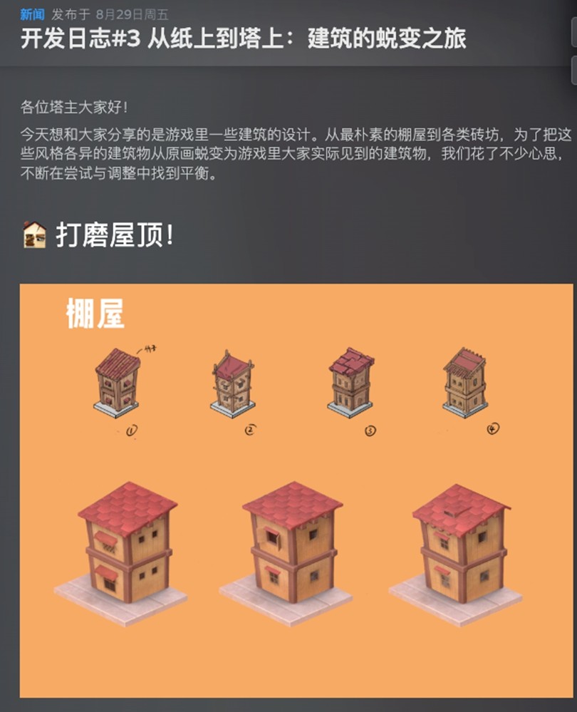 《巴别塔：垂直国度》抢先体验版9月26日发售，开启通往星辰的塔建史诗