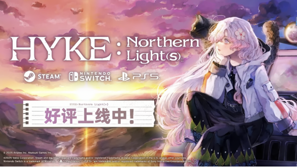 露营魔女展开了一场追寻母亲足迹的旅程 《海珂：北境极光》今日正式发售！