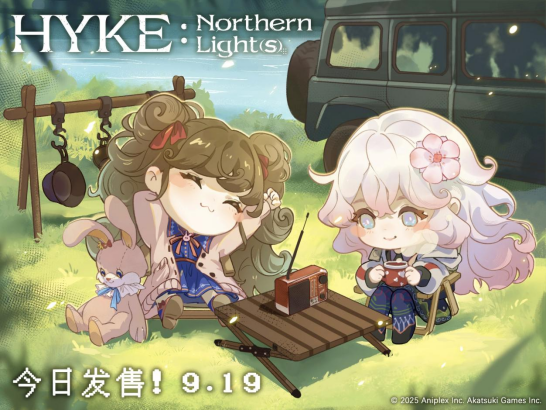 露营魔女展开了一场追寻母亲足迹的旅程 《海珂：北境极光》今日正式发售！