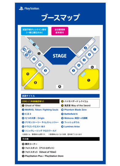 索尼互娱公布TGS正式参展阵容 14部新游提供试玩