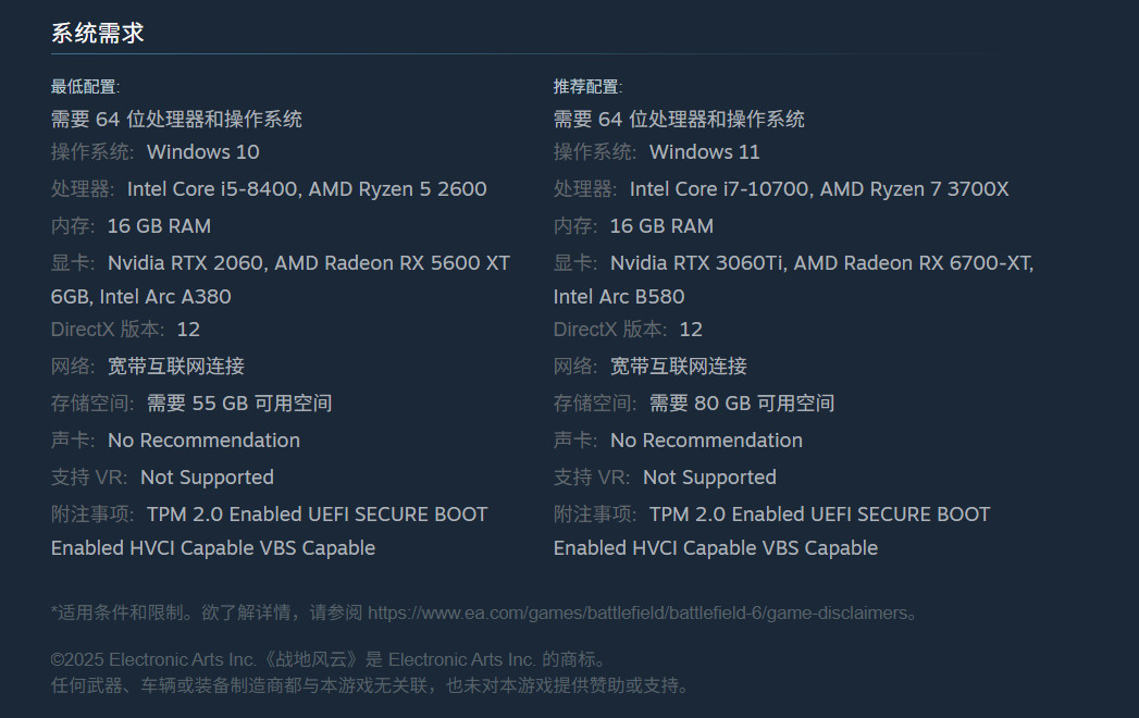 《战地6》可允许自由安装战役或多人 还有究极画质