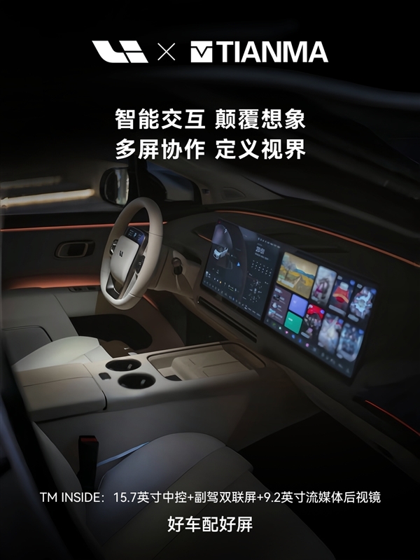 天马发布高端OLED品牌“天马天工屏”：覆盖旗舰手机、车机等设备