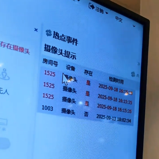 住酒店再也不担心了!华为推出全球首款防偷拍AP:识别率高达99%
