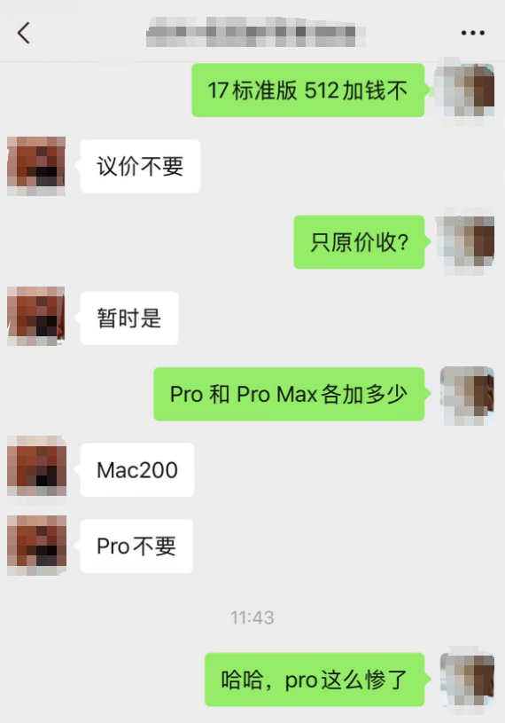 第一批抢购的砸手里了！iPhone 17 Pro今日首发遭黄牛拒收：一分钱都不愿意加
