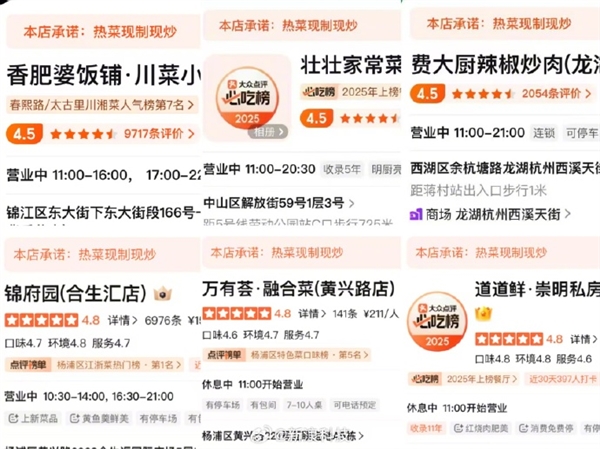 美团新增“现制现炒”信息展示栏 负责人回应：试点阶段