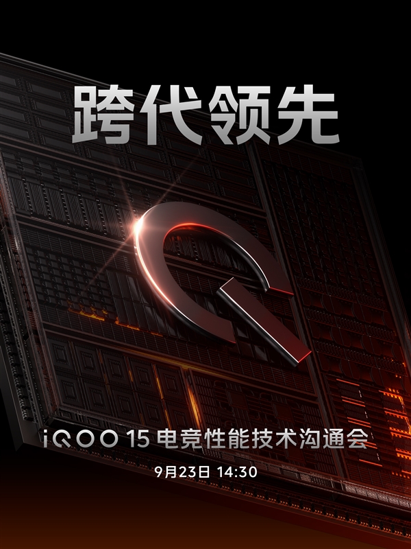 小米平板8 Pro官宣搭载骁龙8至尊版：性能提升69%