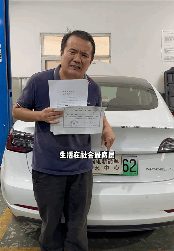 被车企起诉后法院判决赔10万 网红修理工：我砸锅卖铁也赔不起