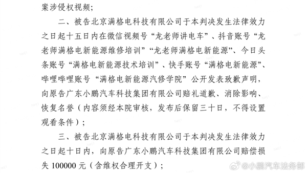 被车企起诉后法院判决赔10万 网红修理工：我砸锅卖铁也赔不起