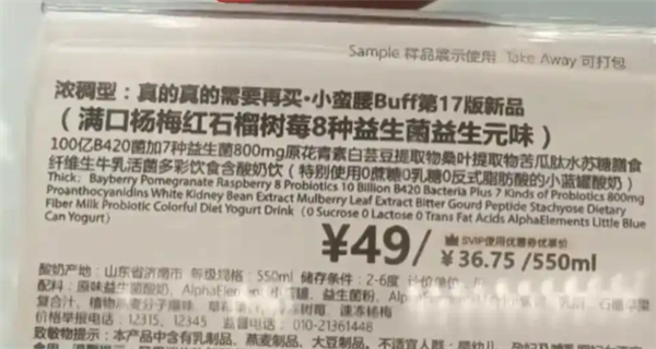 网红酸奶爆火喝了坐厕所起不来 医生：这不是排毒