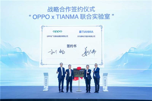 天工屏 定乾坤 | 天马发布高端OLED技术品牌 开启视觉体验新纪元