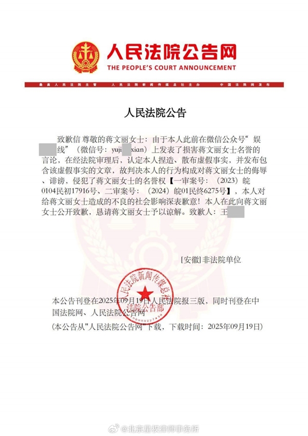 阅读量10万+ 博主造谣艺人蒋雯丽包养男大学生被罚12.5万元