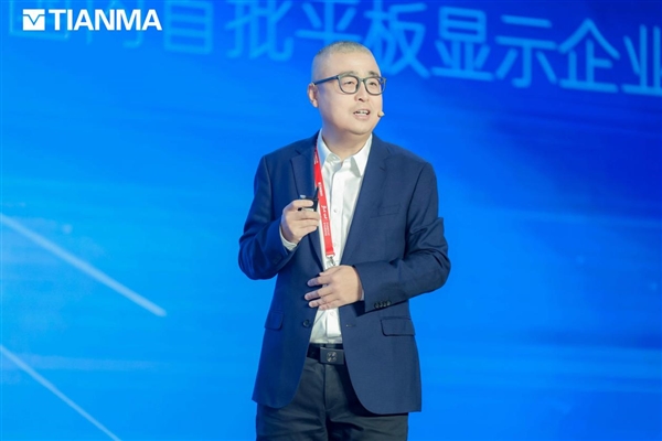 天工屏 定乾坤 | 天马发布高端OLED技术品牌 开启视觉体验新纪元