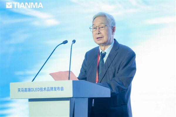 天工屏 定乾坤 | 天马发布高端OLED技术品牌 开启视觉体验新纪元