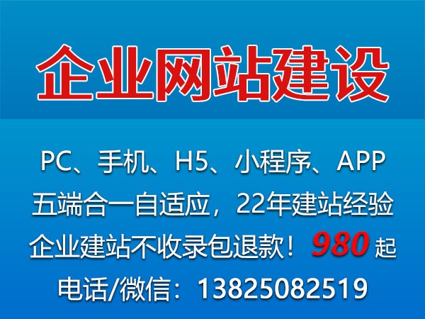 中小微企业线上获客难?五合一自适应网站 980 元起,22 年团队打造,不收录包退款!